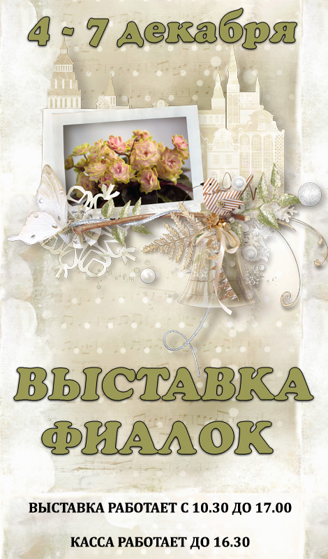 декабрь 2014 копия.jpg