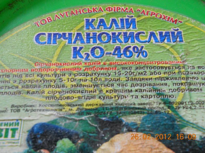 DSCN2893 Калий.jpg